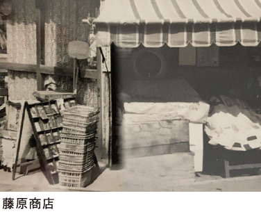 藤原商店 写真